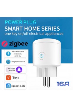 Wi-Fi розетка ZigBee 16A, HOS08